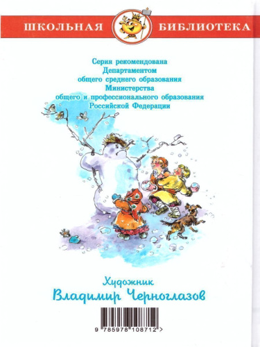 Времена года. Стихи русских поэтов