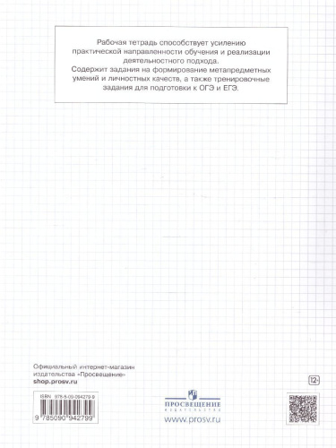География 8 класс. Рабочая тетрадь с контурными картами. С тестовыми заданиями ЕГЭ