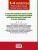 Все комплексные тесты для начальной школы 1-4 класс. Русский язык, Литературное Чтение. Стартовый и текущий контроль