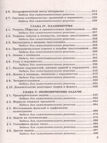 ЕГЭ Математика. Профильный уровень. Банк заданий. С развернутыми ответами