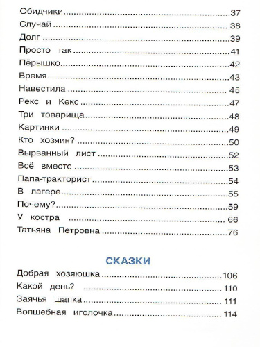 Волшебное слово