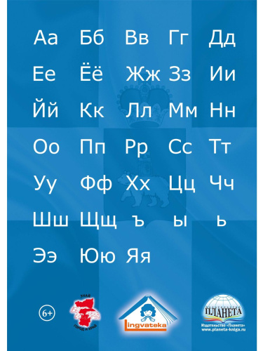 Азбука. Пермь-300