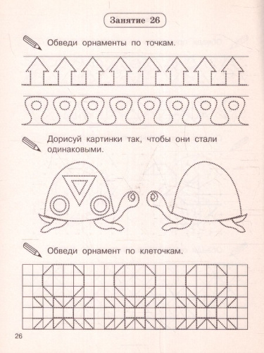 Формируем графические навыки за 30 занятий