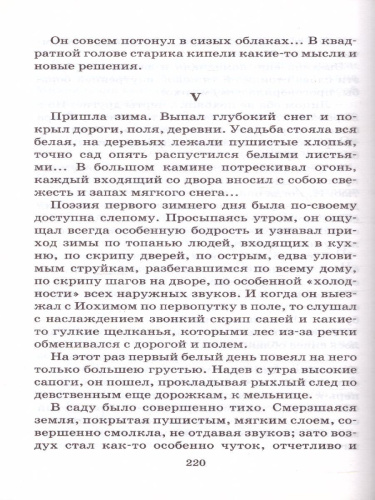 Дети подземелья