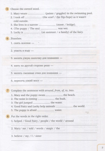 Книга для чтения 4. Простые рассказы. Easy Stories.