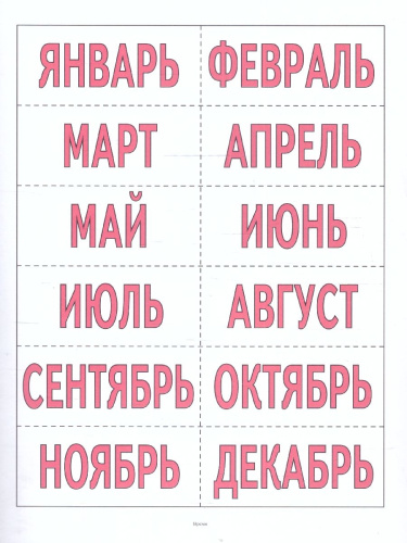 Знакомимся со временем