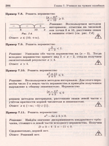 Математика. Справочник для старшеклассников и поступающих в вузы