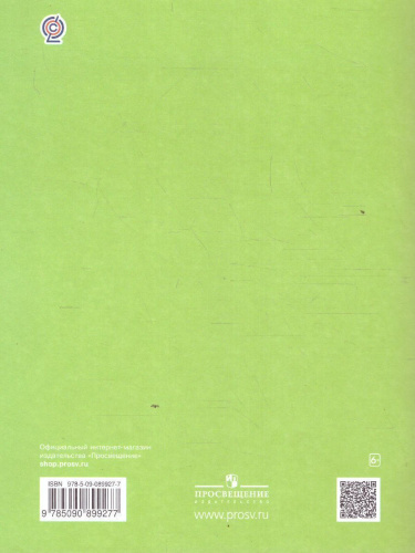 Окружающий мир 1 класс. Рабочая тетрадь. В 2-х частях. Часть 2. ФГОС