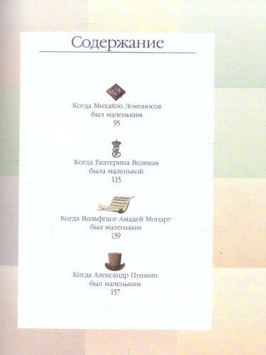 Жизнь замечательных детей. Книга первая