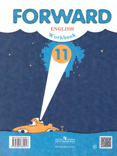 Английский язык 11 класс. Базовый уровень. Рабочая тетрадь. ФГОС