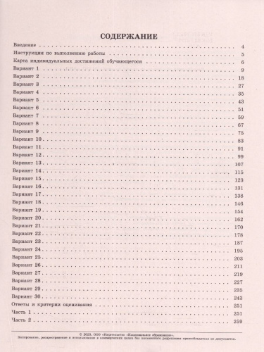 Набор из 5 штук. ОГЭ 2023 История 20 вар