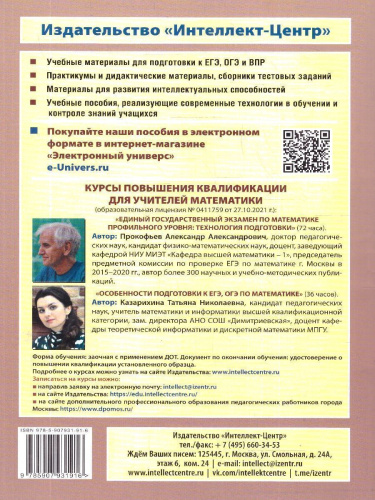 Математика 6 класс. Тетрадь-тренажер