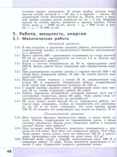 Физика. Сборник задач по физике 7-9 классы. Твердый переплет