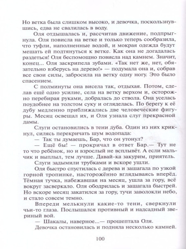 Королевство кривых зеркал