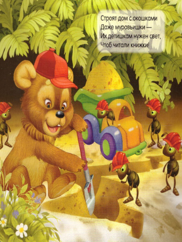 Книжка с окошками. Машинки /БолОкошки