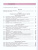 Биология 10-11 класс. Базовый уровень. Учебник