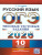 ОГЭ 2026 Русский язык. 10 вариантов. Типовые тестовые задания ОГЭ 2026 Русский язык. 10 вариантов. Типовые тестовые задания