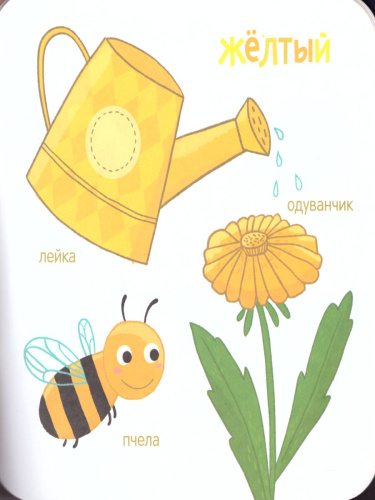 Цвета. Отличное начало