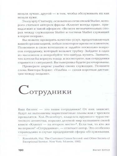 Маркетинг от А до Я. 80 концепций, которые должен знать каждый менеджер