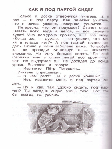 Хрестоматия для начальной школы 1-4 классы