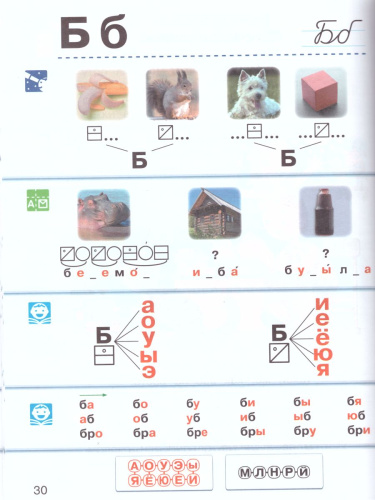 Букварь. Обучение грамоте 1 класс. Учебник. Комплект в 2-х частях