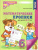 Математические прописи для детей 5-7 лет. ЦВЕТНЫЕ Математические прописи для детей 5-7 лет. ЦВЕТНЫЕ
