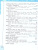 Информатика 2 класс. Учебник