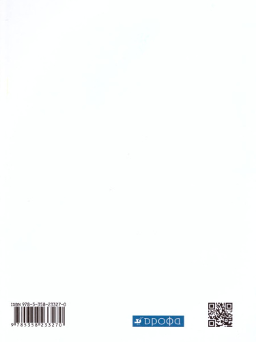 Физика 11 класс. Базовый и углубленный уровни. Учебник