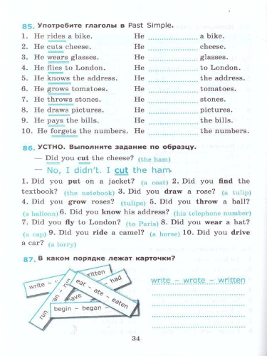 Английский язык 5-6 класс. Неправильные глаголы. Классический тренажер. ФГОС