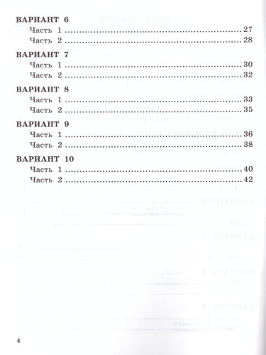 ВПР Окружающий мир 2 класс. Итоговая аттестация ТТЗ ФГОС