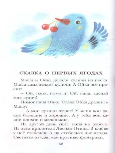 Сказки. Детское чтение