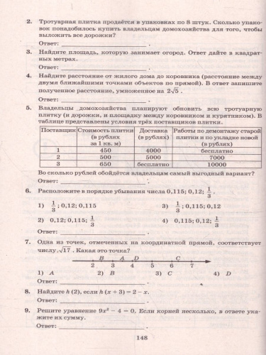 ОГЭ 2026 Математика. Репетитор. 38 типовых заданий