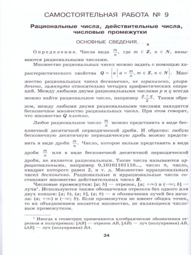 Алгебра 8 класс. Дидактические материалы к учебнику Макарычева. ФГОС