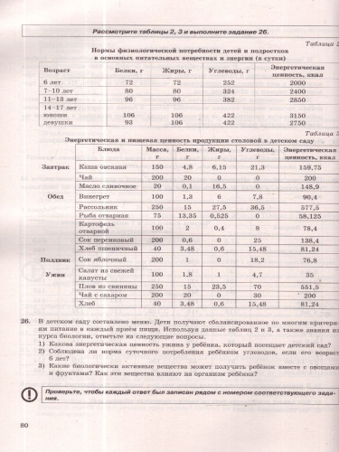 ОГЭ 2026 Биология. Типовые варианты экзаменационных заданий. 15 вариантов. ФИПИ