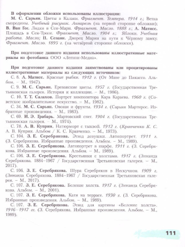 Живопись 1 класс. Учебное пособие