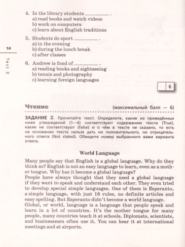 Английский язык 7 класс Rainbow English. Диагностические работы. Вертикаль. ФГОС