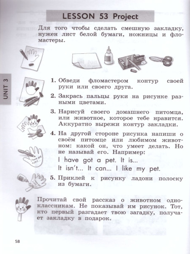 Английский язык 2 класс Enjoy English. Английский с удовольствием. Рабочая тетрадь. ФГОС