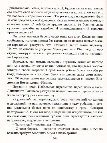 Города-герои России: листая истории славные страницы. Классные часы, уроки мужества