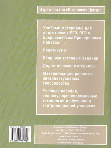 Героические страницы воинской истории Отечества. Тематические и диагностические работы 10-11 класс