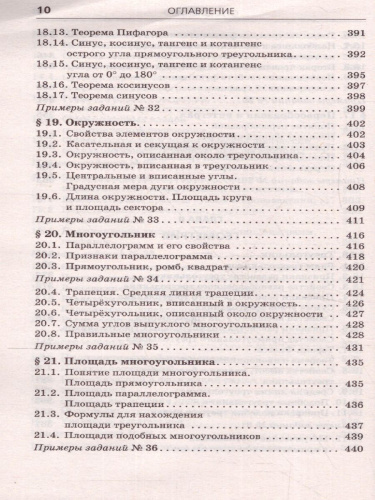 ЕГЭ. Математика. Комплексная подготовка к ЕГЭ