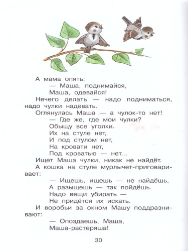 Наш любимый детский сад. Сборник произведений для детей дошкольного возраста