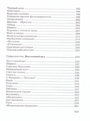 Сто рассказов о войне. Школьное чтение