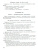Школа развития речи 2 класс. Методическое пособие. Юным умникам и умницам. ФГОС Школа развития речи 2 класс. Методическое пособие. Юным умникам и умницам. ФГОС