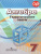 Алгебра 7 класс. Тематические тесты к учебнику Дорофеева. ГИА