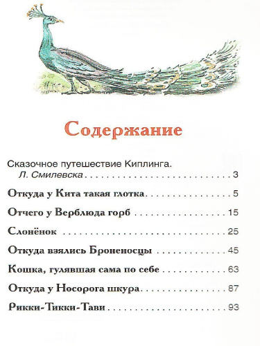 Сказки