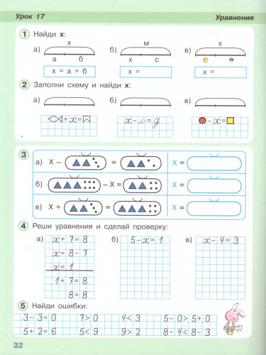 Математика 1 класс. Учебник-тетрадь в 3-х частях. Часть 3