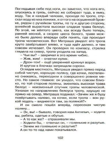 Лисичкин хлеб