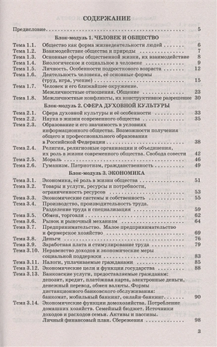ОГЭ. Обществознание Полный курс в таблицах и схемах