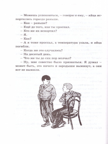 Веселая семейка. Чтение - лучшее учение
