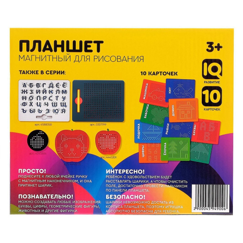 Планшет обучающий Магнитное рисование 380 отверстий , цвет чёрный